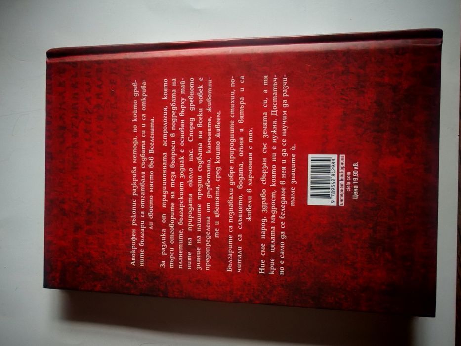 Силата на рода и Чуй сърцето си Огла Михова