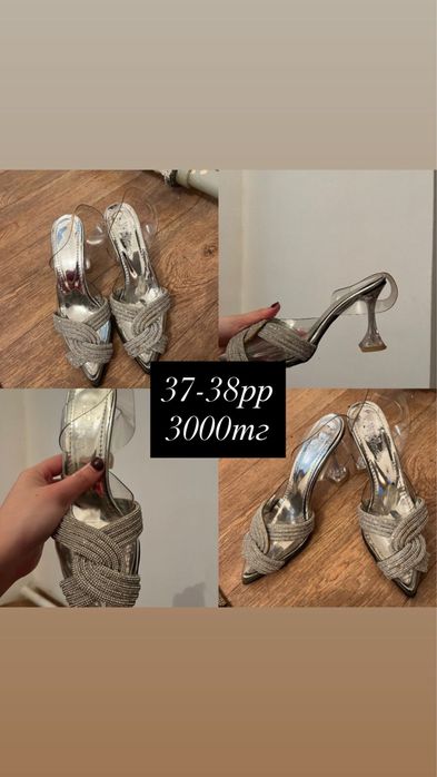 Әйелдер аяқ киімі арзан бағада