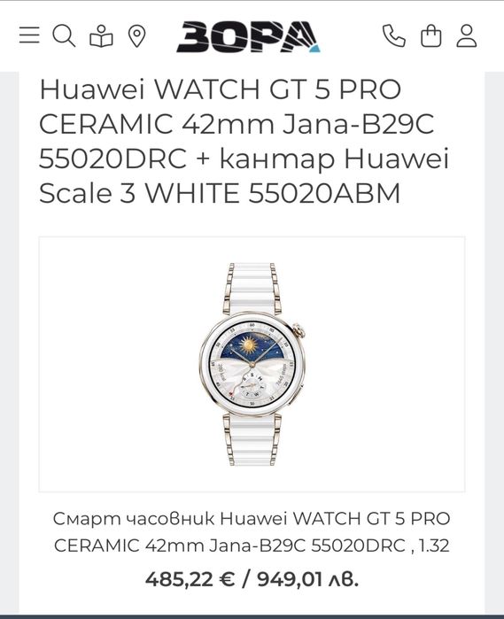 Huawei Watch GT 5 PRO