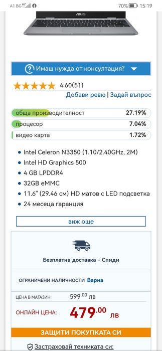 Лаптоп Asus chrome book