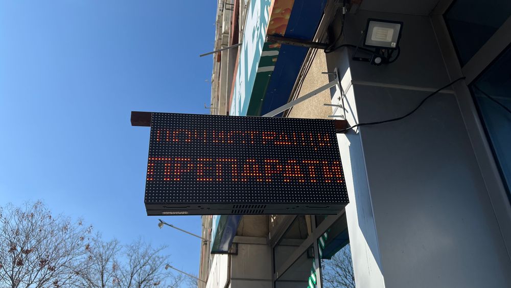 Табела Лед едноцветна