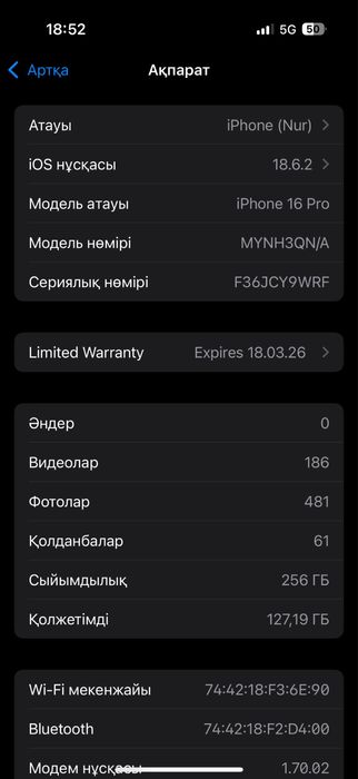 Айфон 16 про 256 гб