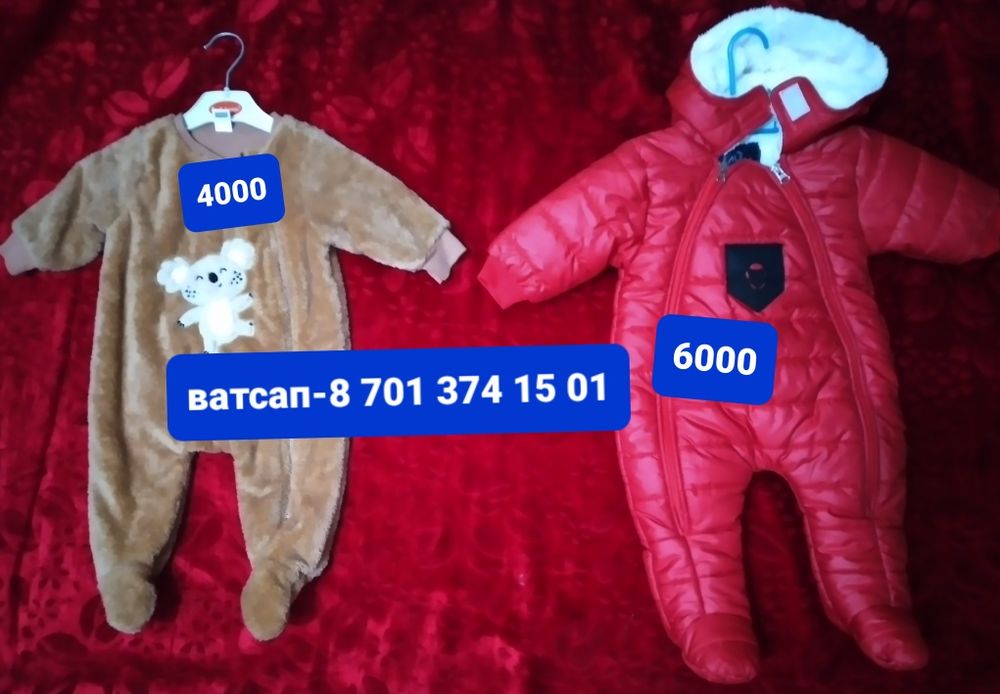 Новый Комбинезон 0-6айға дейін