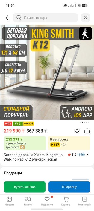 Беговая дорожка Xiaomi Kingsmith