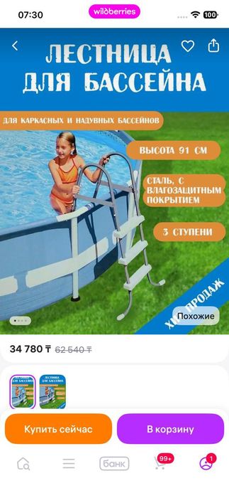 Каркасный бассейн