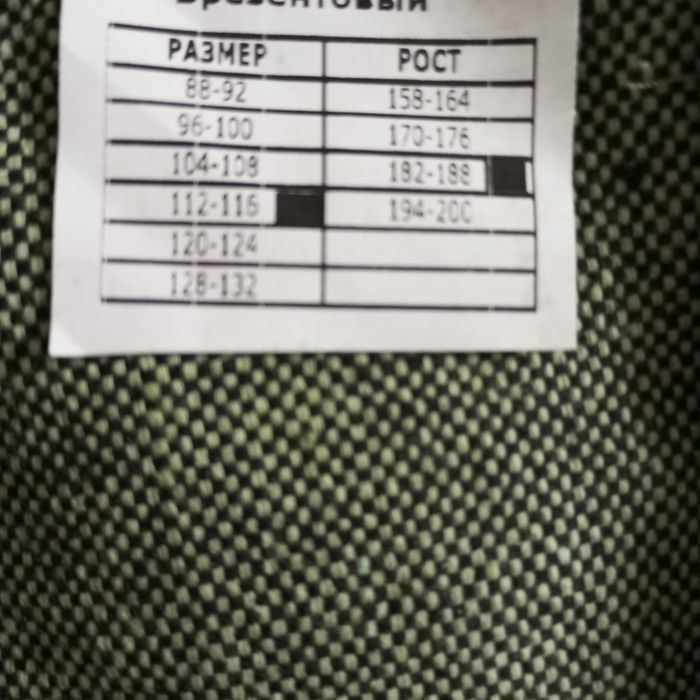 Брюки сварочные брезентовые