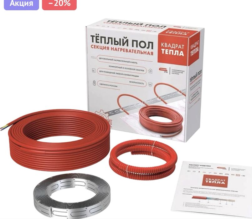 Тёплые Полы Россия! Европа! под Кафель,в Стяжку. Пожизненная Гарантия!