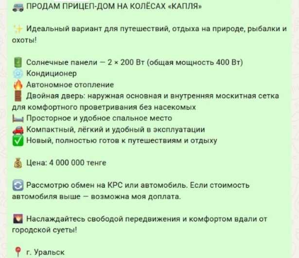 Продам прицеп дом на колесах