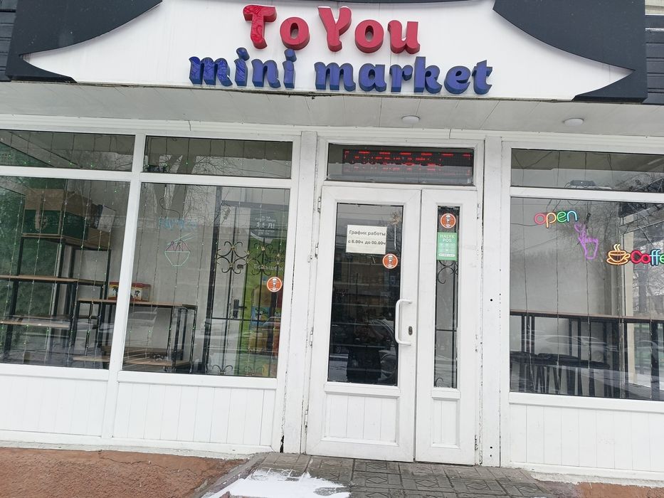 Продается готовый бизнес!