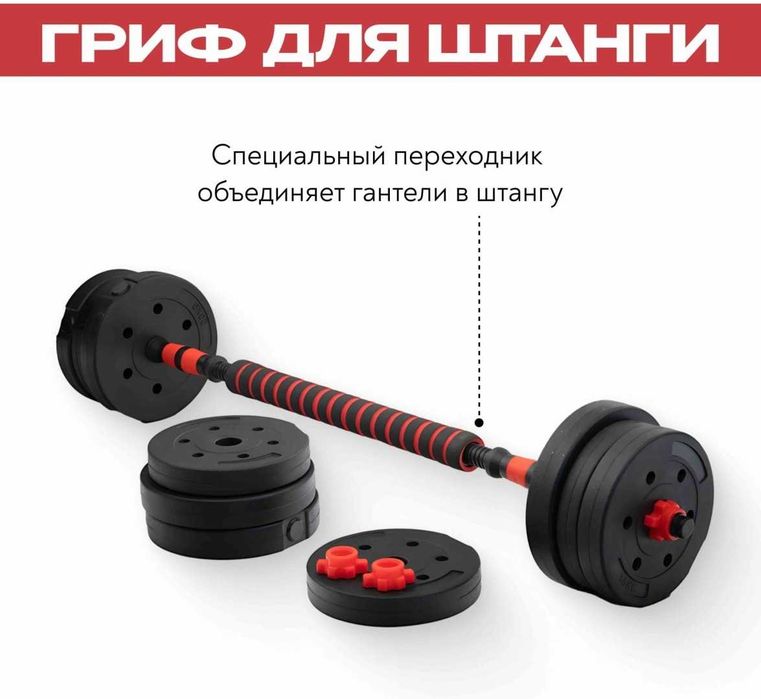 Гантели, набор для занятий дома