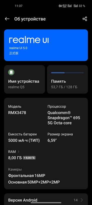 Realme Q5 sotiladi