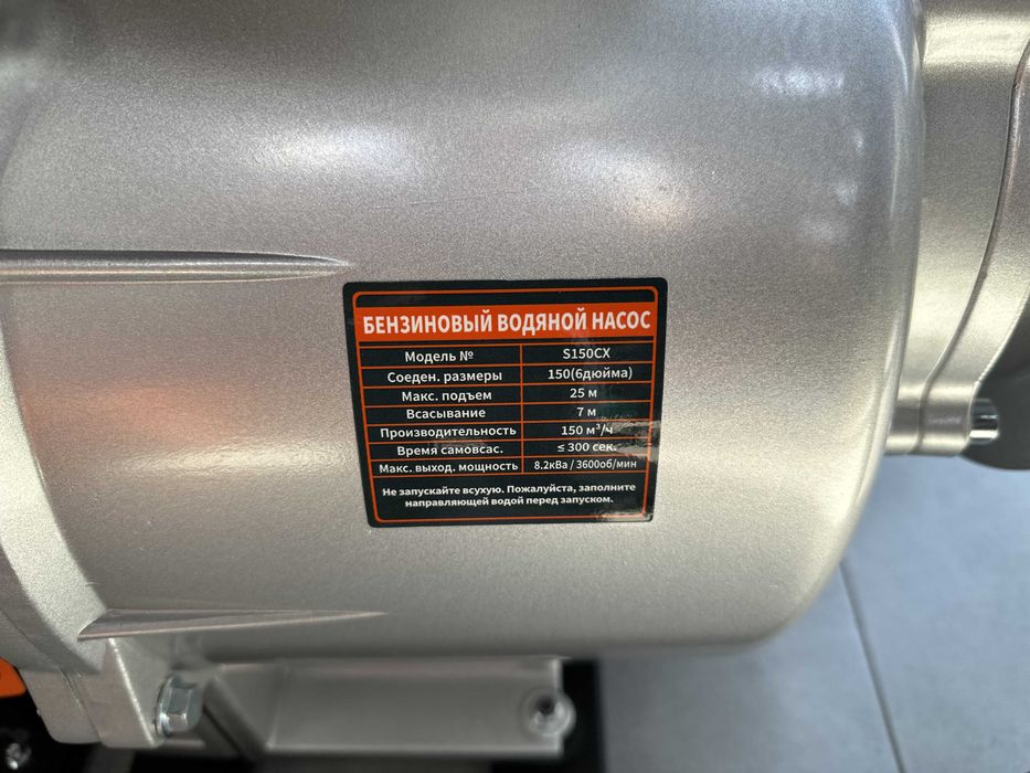 Насос водяной бензиновый  ДИАМЕТР 150 МОТО ПОМПА/moto pompa/ SAAB