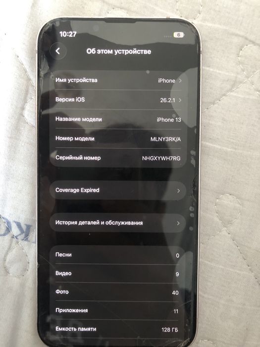Айфон 13 128 GB (обмен)