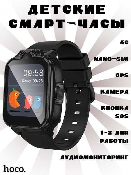 Детские смарт-часы Hoco Y104 4G. Есть доставка