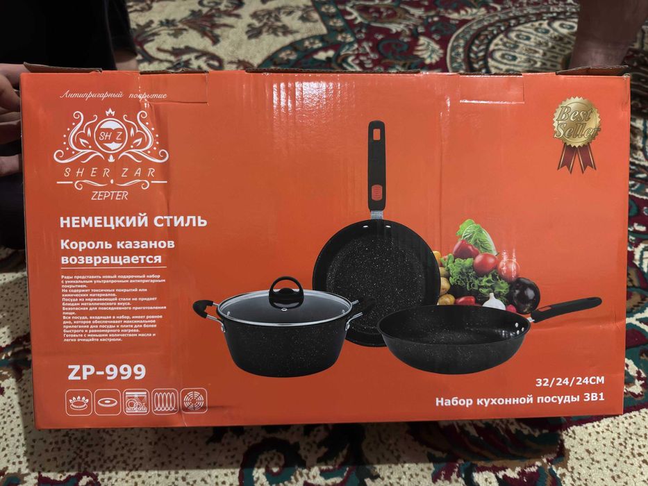 Это набор кухонной посуды Sher Zar (Zepter) ZP-999 из 3 предметов.