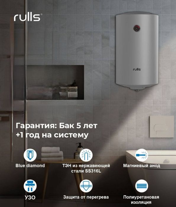 Аристон эл водонагревател 50-80 литр Rulls