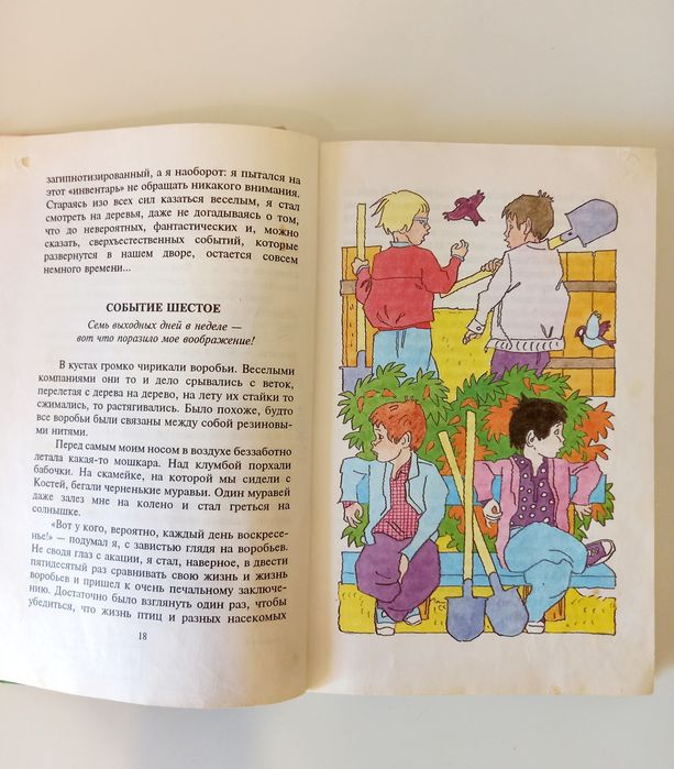 Детские книги Драгунский, Медведев