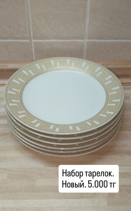 Посуда стекланная и хрусталь