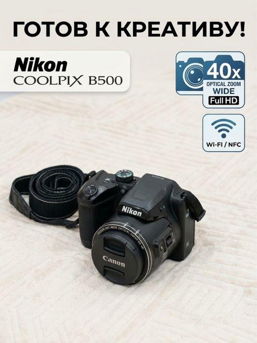 Nikon Coolpix B500 (40x оптический зум, Wi-Fi, сумкa)