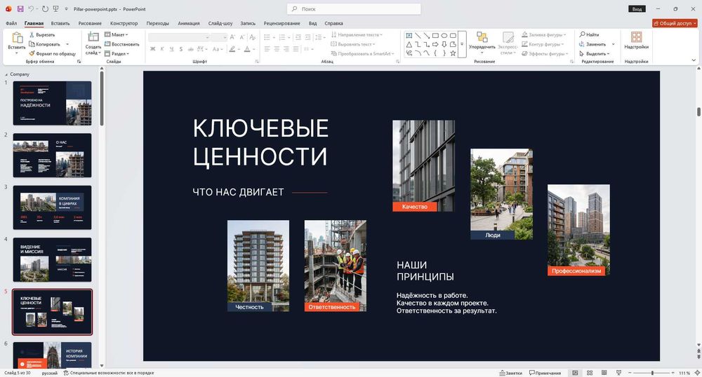 Professional PowerPoint slayd va prezentatsiya dizayni tayyorlayman.