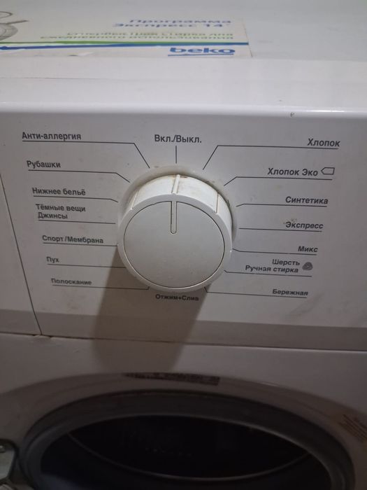 Стиральная машинка  Beko
