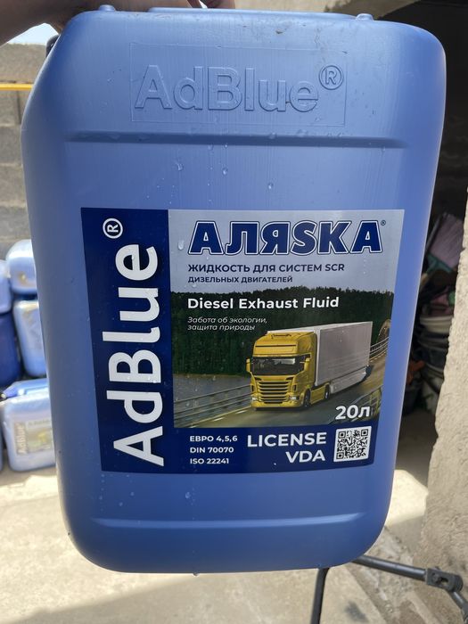 Конистры Аляска 20л 22-штуки