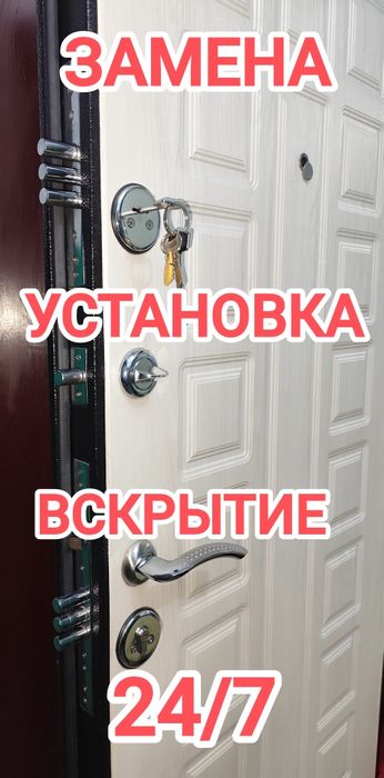 Вскрытие замков круглосуточно