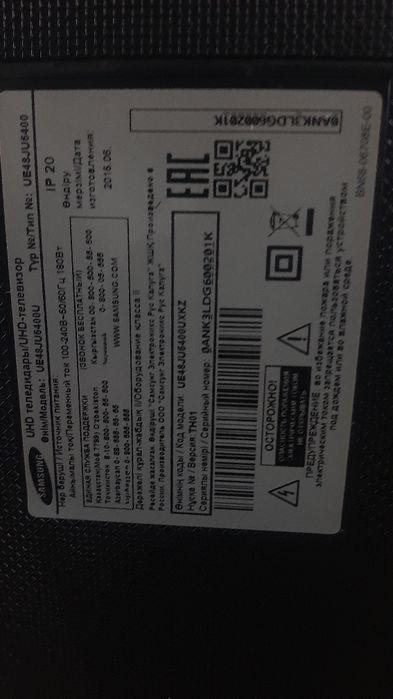 Телевизор SAMSUNG 12000тг