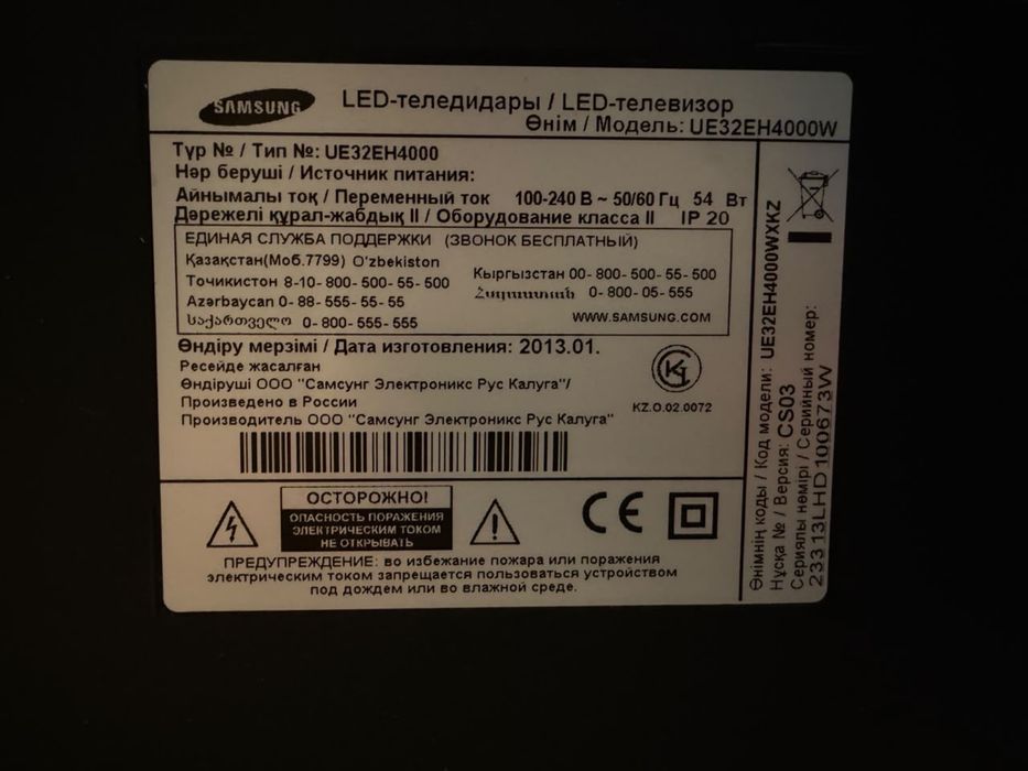Телевизор Samsung