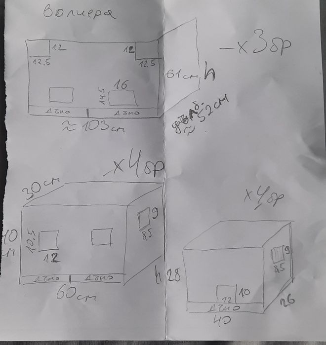 Продавам волиери, клетки, кафези и аксесоари