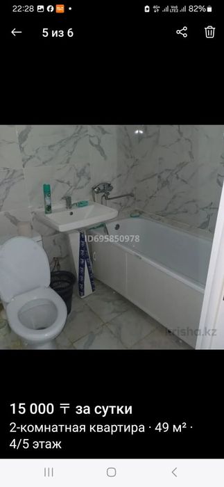 Квартира   по часам