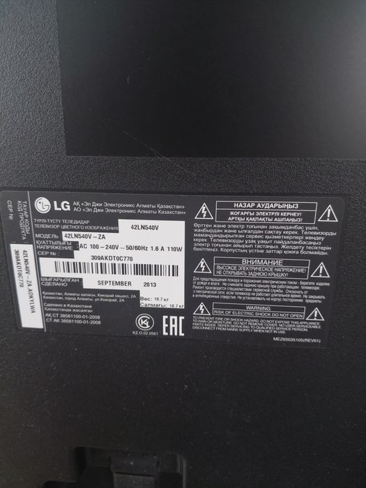 Продам телевизор