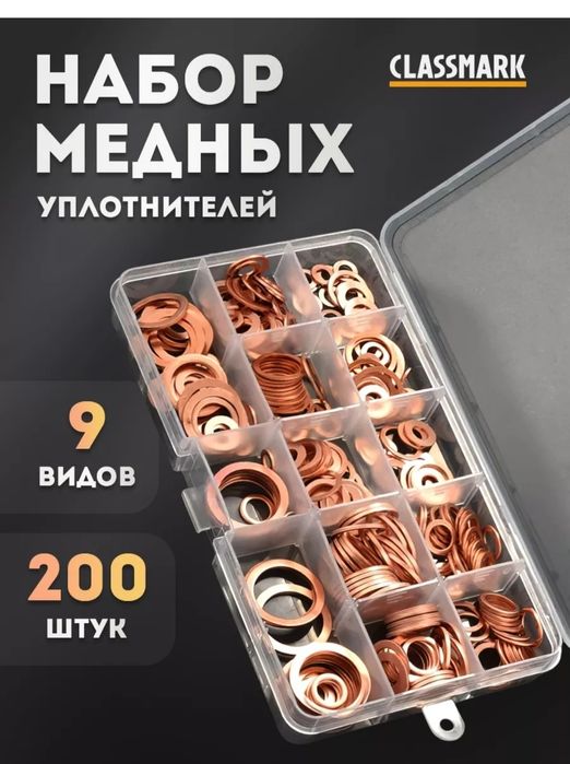 Уплотнительные кольцо маслостойкие.