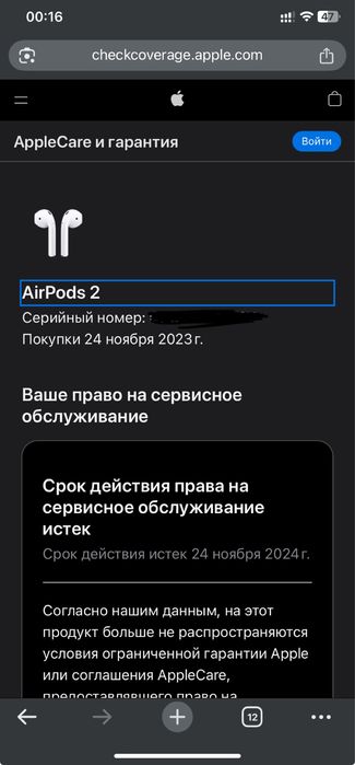 Air Pods 2 (оригинал