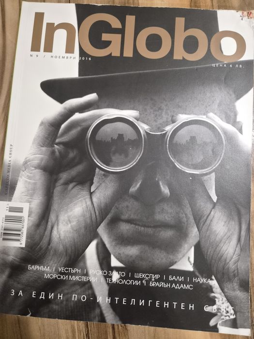 Списания InGlobo 9бр