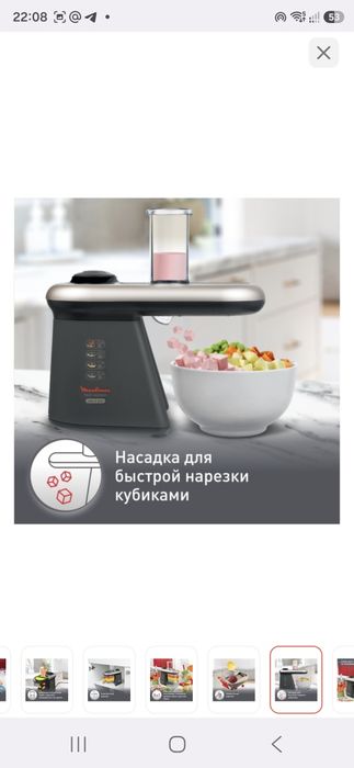 Овощерезка MOULINEX