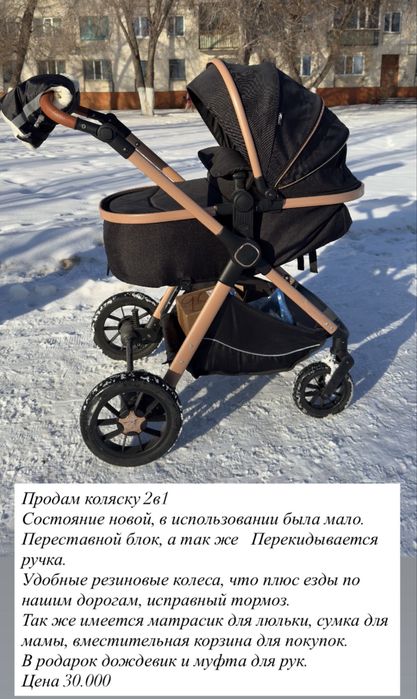 Продам коляску 2в1 Новую