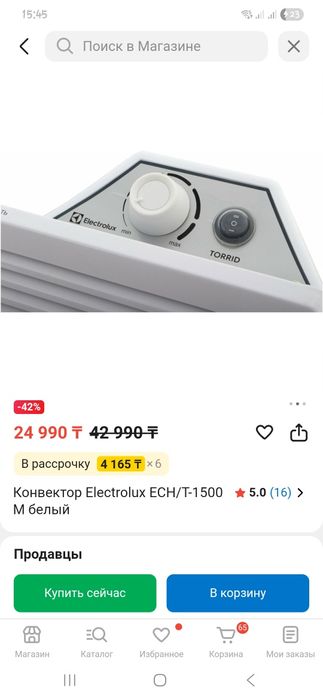 Обогреватель для помещений