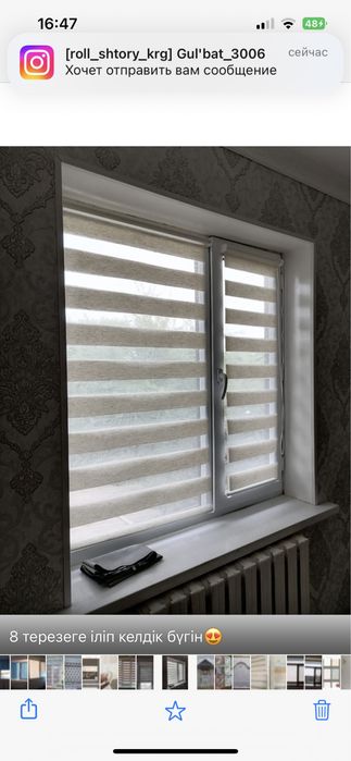 Ролл шторы из качественного материала