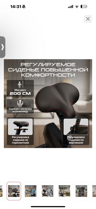 Велотренажер новый