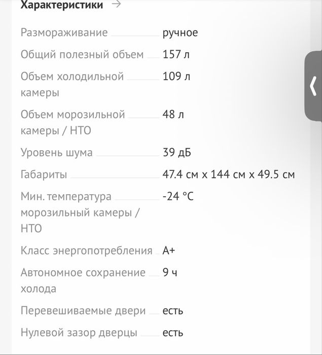 Холодильник с морозильником Aceline B16AMG
