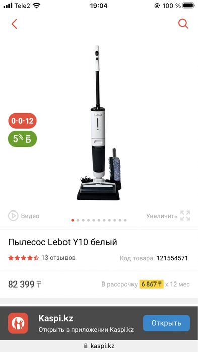 Пылесос Lebot Y10 (p25)