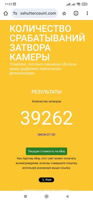 Продам фотоаппарат Nikon D7100