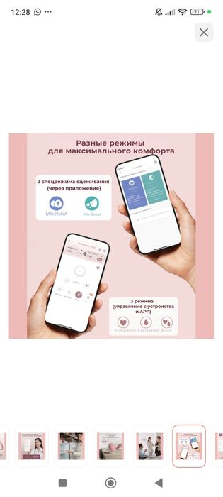 Молокоотсос momcozy M9 mobile flow