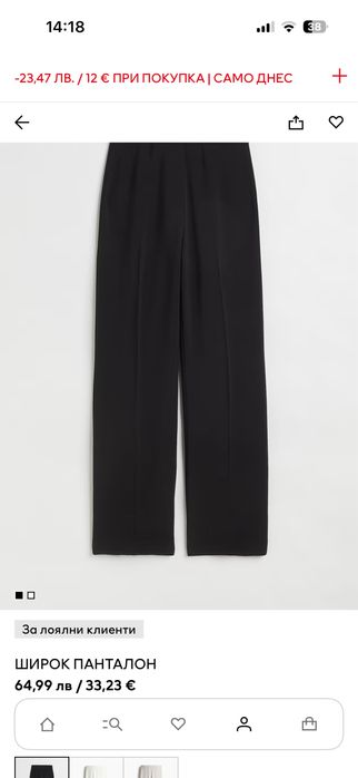 Официален панталон H&M, размер 38