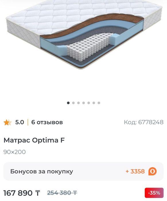 Продается 2 шт матраса срочно !!!