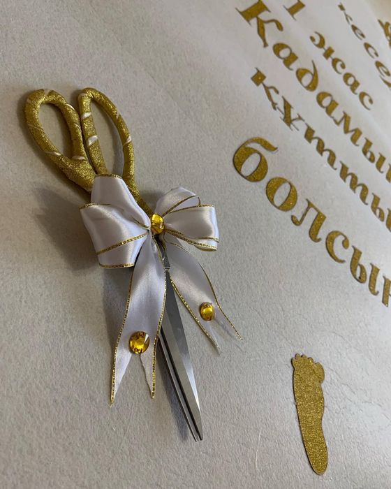 Ақ жол Тұсау кесу