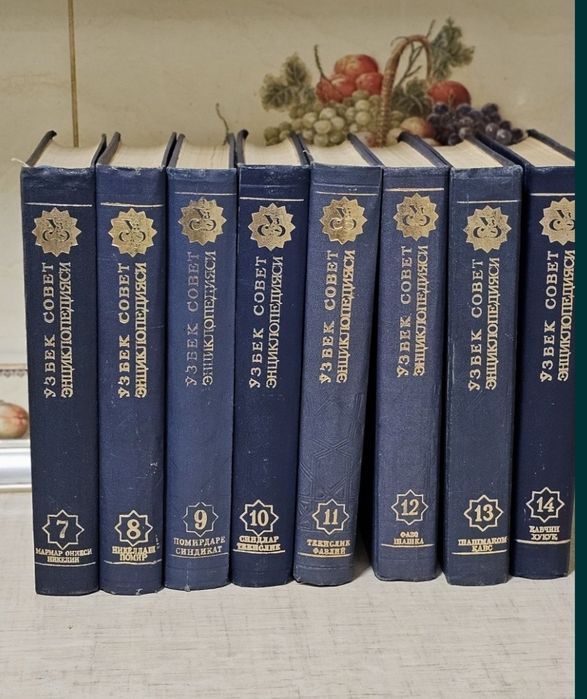 Многотомная энциклопедия