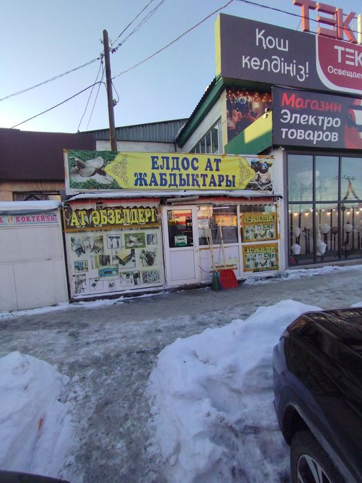 седло -талдықорған