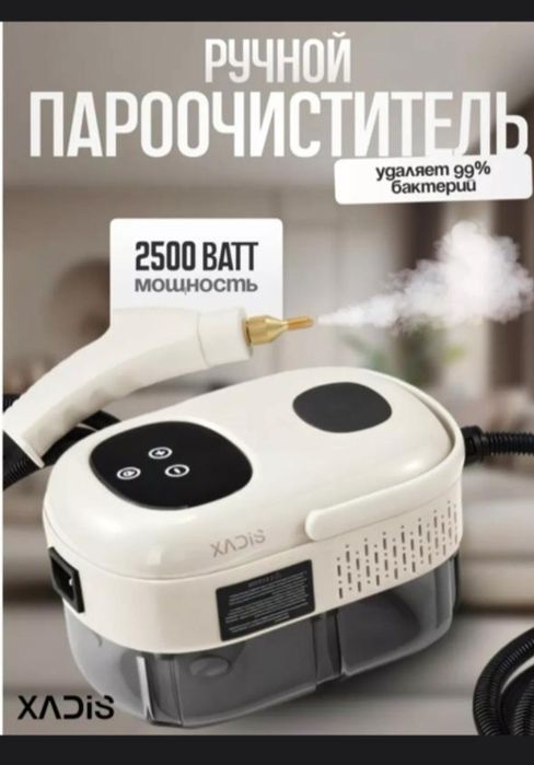 Пароочиститель!!